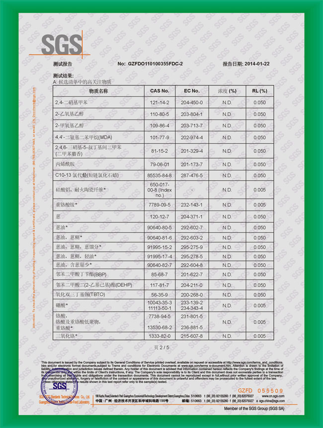 枭森防霉片检测报告2